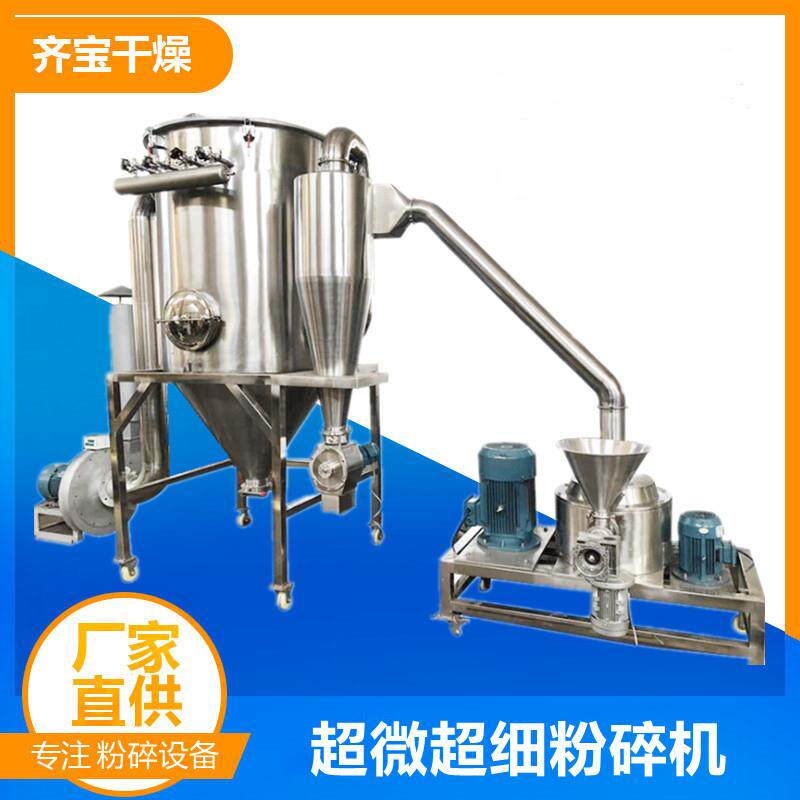 WFJ-18型超微粉碎机 脱水果蔬超细磨粉机 绿茶抹茶超细粉研磨设备