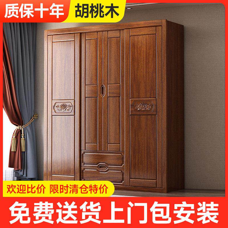 胡桃木衣柜实木推拉门组合家用卧室收纳柜对开3456门原木大衣橱