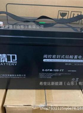 精卫电池12V24AH38AH65AH100AH120AH150AH200AH250AH储能备用电源