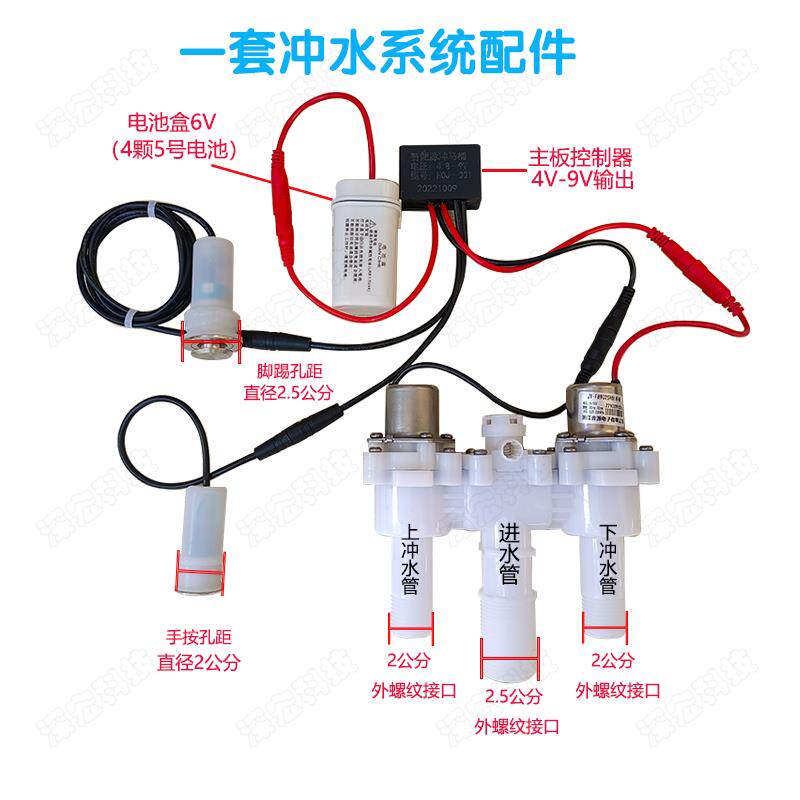 脉冲马桶控制器4.8-9V主板智能脉冲HCJ-001电磁阀冲水阀通用配件