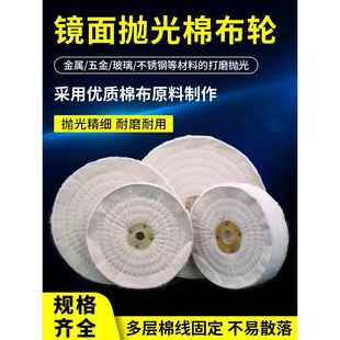 抛光布轮镜面不锈钢金属车线珍珠布轮亚克力玻璃首饰去毛刺棉布轮