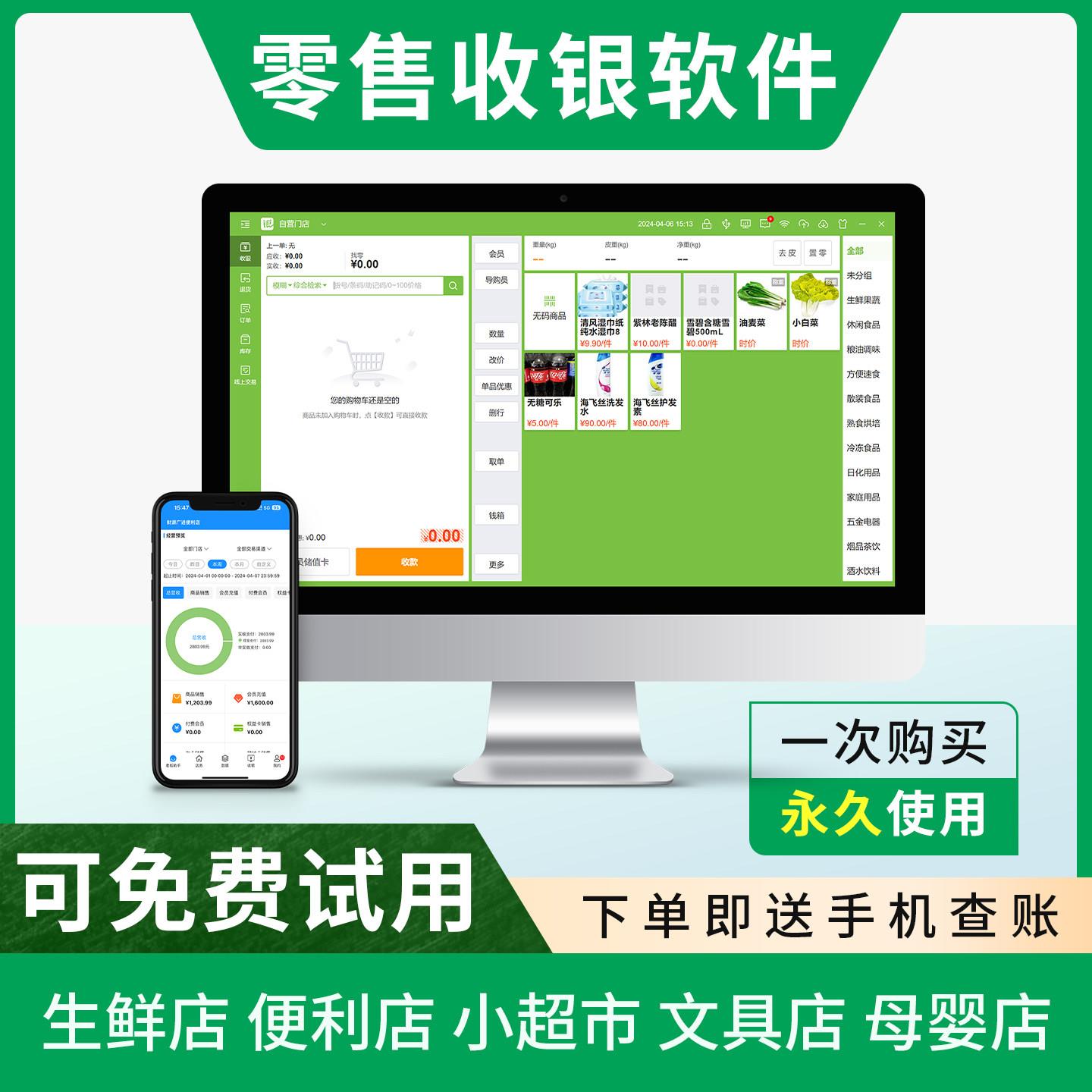双屏收银机触摸屏超市便利店餐饮零售收款机一体机永久使用