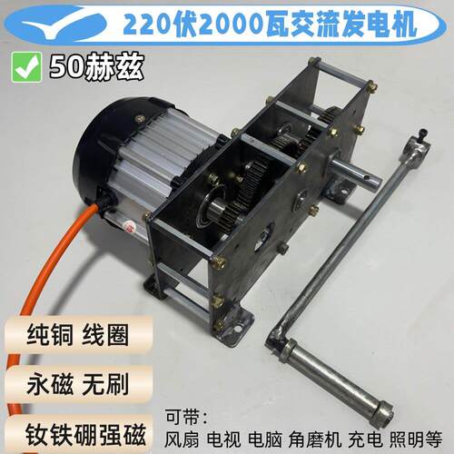 交流220伏V2000瓦W手摇发电机50HZ赫兹家用钕铁硼强磁增速齿轮箱