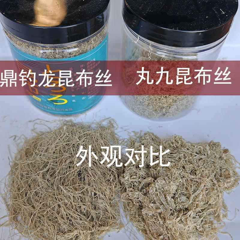 新款直销丸九昆布丝海带泥拉拉糊水母状态粉鲫鲤鱼饵黑坑野钓滑口