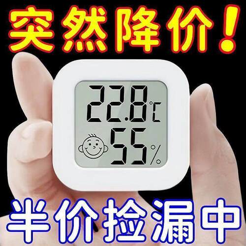 干燥温湿度计数显室内温度表家用湿度表高精准显示器
