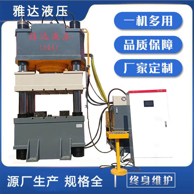1500吨耐火材料压制成型液压机金属石墨坩埚匣钵压制成型油压机