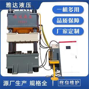 1500吨耐火材料压制成型液压机金属石墨坩埚匣钵压制成型油压机