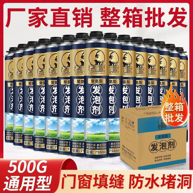 发泡胶填缝剂泡沫胶发泡剂填充膨胀门缝堵漏防漏水空调洞隔音补漏
