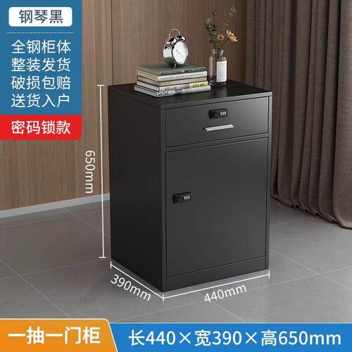 铁皮文件柜矮柜办公室收纳柜带锁黑色单抽柜资料柜桌下收纳小柜子