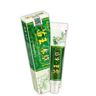 【买1送1】百代医传苗王本草乳膏 苗王本草软膏官方旗舰店正品15g