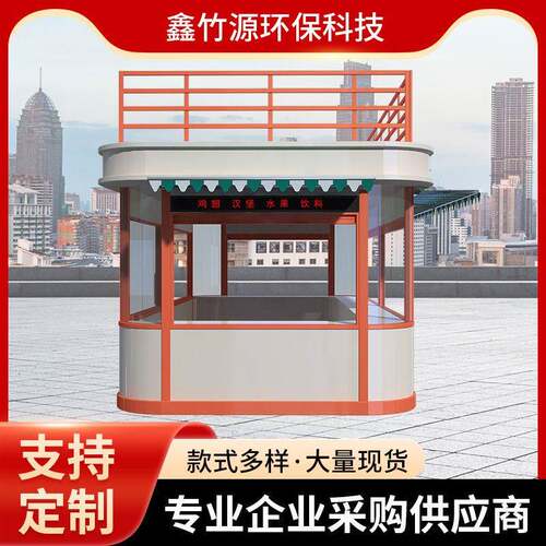 移动售货亭厂家款式多样饮食奶茶亭早餐亭商业街景区售票亭售卖亭