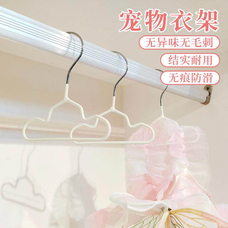 宠物衣架简约迷你小号无痕防滑金属衣挂架衣撑猫咪狗狗衣物收纳