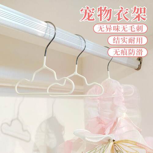 宠物衣架简约迷你小号无痕防滑金属衣挂架衣撑猫咪狗狗衣物收纳