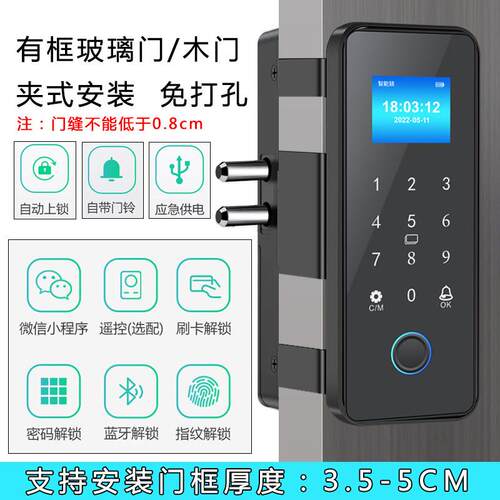 有框玻璃门指纹锁双开门单门免开孔智能电子刷卡密码门锁免布线