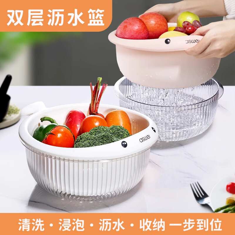 双层沥水篮带提手厨房洗菜篮洗果蔬沥水盆滤面条客厅水果篮塑料