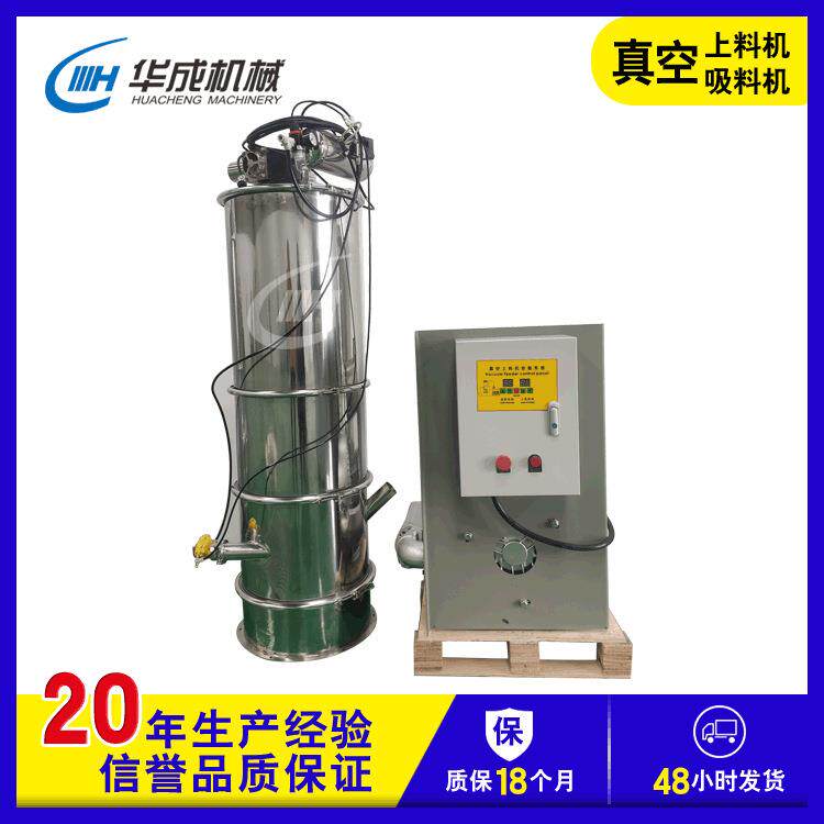 气力输送机气动式真空上料机pvc真空粉末上料机真空全自动吸料机