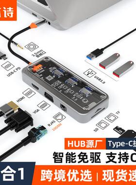 跨境爆款透明10合一type-c扩展坞usb hub集线器电脑转换器拓展坞