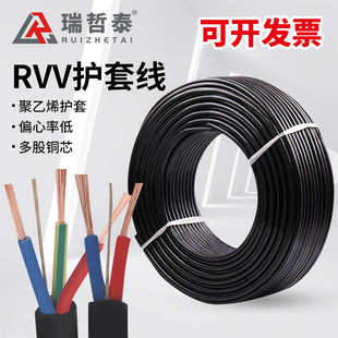 线铜0电源线 .2芯rvv批发63 15. 电线电缆线 平方54 75护套