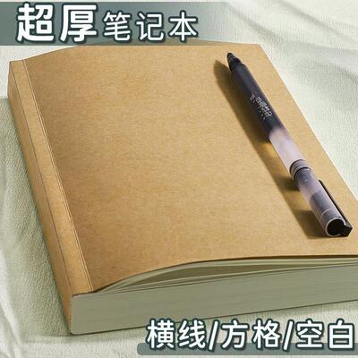笔记本b5厚本子a5牛皮简约大学生用a4超厚空白本拍纸本横线 线思