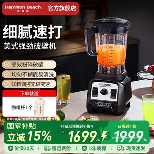 汉美驰破壁机家用款 小型豆浆机榨汁机副食品机多功能料理机大功率