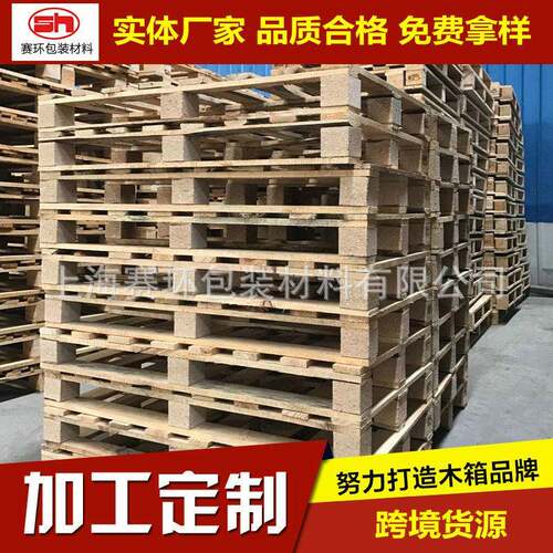厂家定制熏蒸实木托盘仓库防滑熏蒸托盘四面进叉卡板栈板可出口