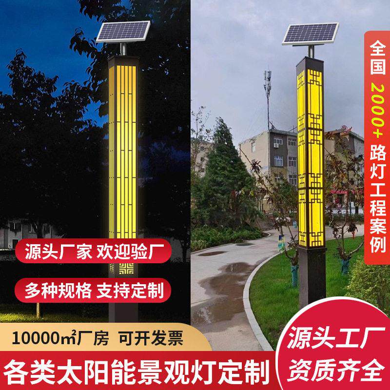 新品太阳能方形景观灯室外花园小区公园户外灯led庭院灯路灯3米