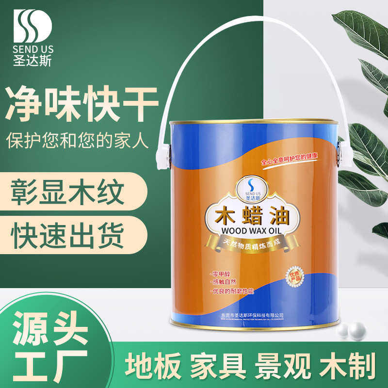 厂家批发植物木蜡油实木家具翻新木蜡油家具木器漆油性工业木蜡油