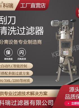 自清洗过滤器盐浓水回用楔形网过滤设备全自动排污无需人工维护