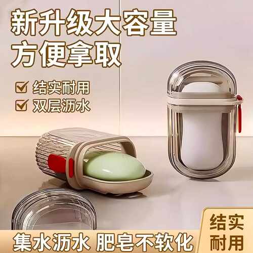 Portable Travel Soap Case - Waterproof with Drainage Rack fo