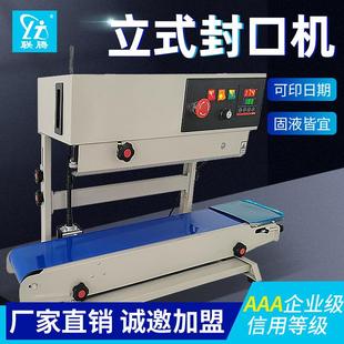 770立式 封口机家用全自动连续薄膜自动食品塑料袋封口机