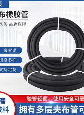 黑色夹布橡胶管水管软管高压管花园水泵浇地6分1寸2寸13 16 19 25