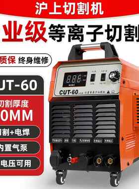 Xd沪上等离子切割机LGK100业内置两气泵工级380v电焊d用22TYF0v