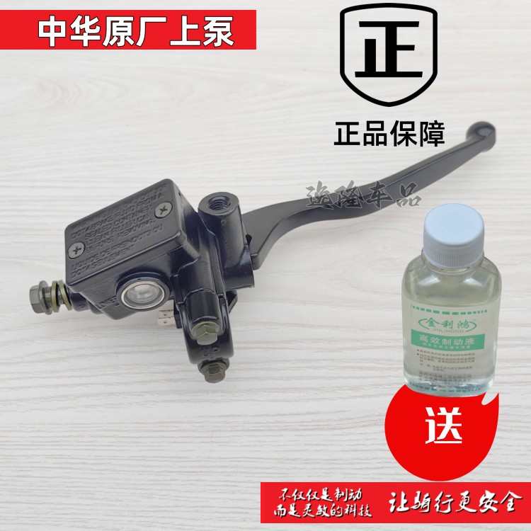 摩托车刹车上泵总成带手柄摩托车男士车通用前刹车泵 125 150包邮