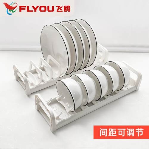 FLYOU飞鸥厨房橱柜拉篮用抽屉内置碗碟架可调节台面沥水置物架白