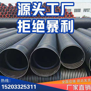 厂家批发hdpe双壁波纹管dn400钢带增强螺旋管大口径pe钢带波纹管