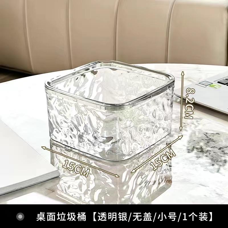 高颜值轻奢卧室茶几家用桌上迷你可爱车载收纳按压式桌面小垃圾桶