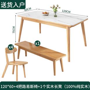 高档方岩板现组餐桌小户型家用轻奢代简约桌椅合2024新款长形实木