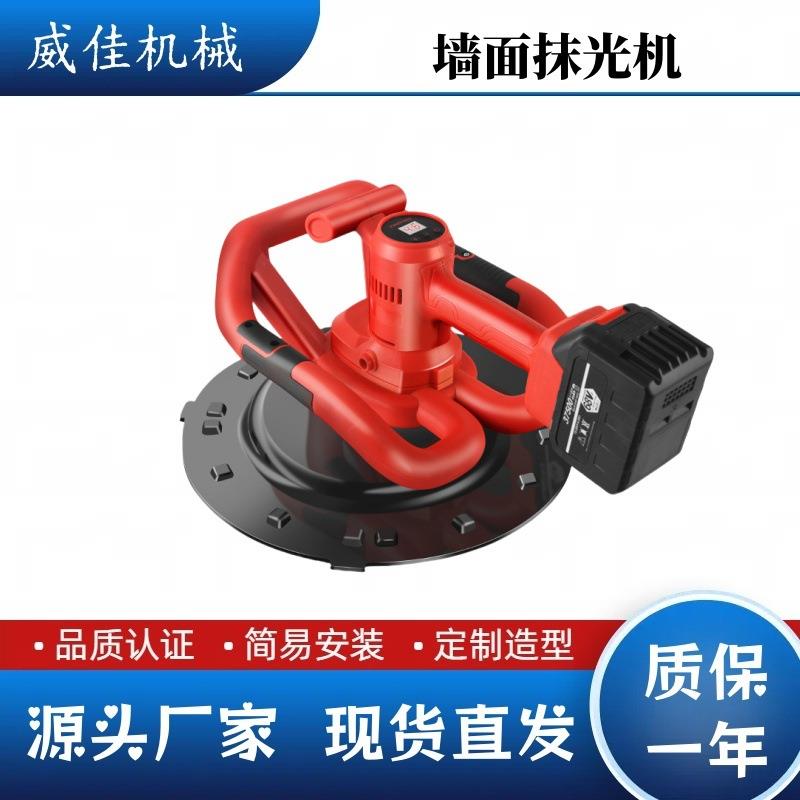 混凝土墙面粉墙机多功能抛光打磨机墙面抹光机