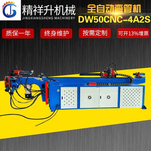 DW50CNC-4A2S系列全自动弯管机 CNC数控不锈钢方管折弯机弯管机