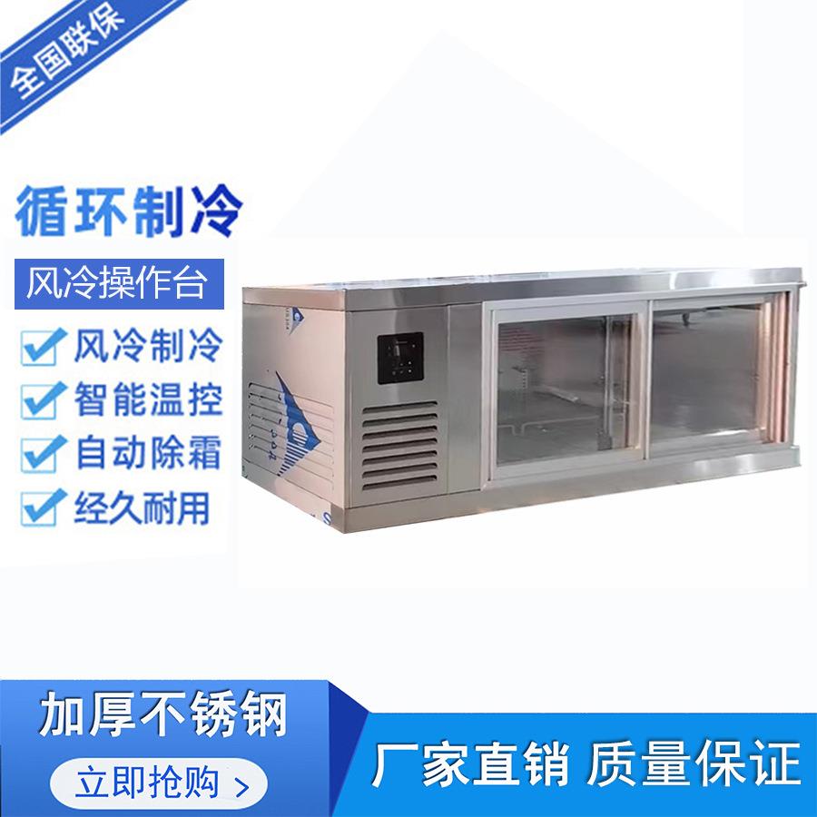 冰力鲜玻璃移门冷藏工作台水吧台卧式冰柜奶茶店冰柜商用冷冻柜