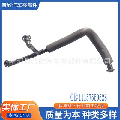 11157559528适1系3系6系7系X1X3X5Z4排气软管曲轴箱通风管废气管