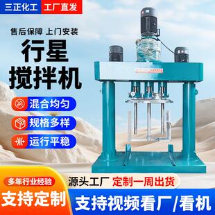 工厂定制多轴强力混合机高粘度物料双行星动力混合机硅胶搅拌机