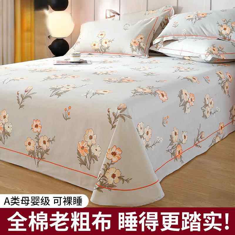 2025新款床单夏季凉感单件纯棉100全棉老粗布被单宿舍单人三件套2