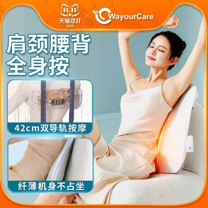 高档WAYOUR部CARE德腰按摩摩仪器背部腰部颈椎揉捏车载办国公室按,个人护理/保健/按摩器材,腰椎/腰部按摩器（带）,淘宝优惠券,粉丝福利购,淘宝优惠卷
