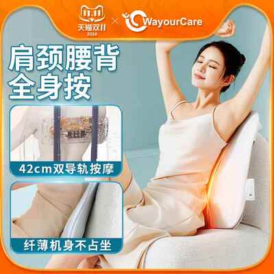 正品WAY背OURCARE德国腰按仪摩器部腰部部颈椎揉捏车载办公室按摩