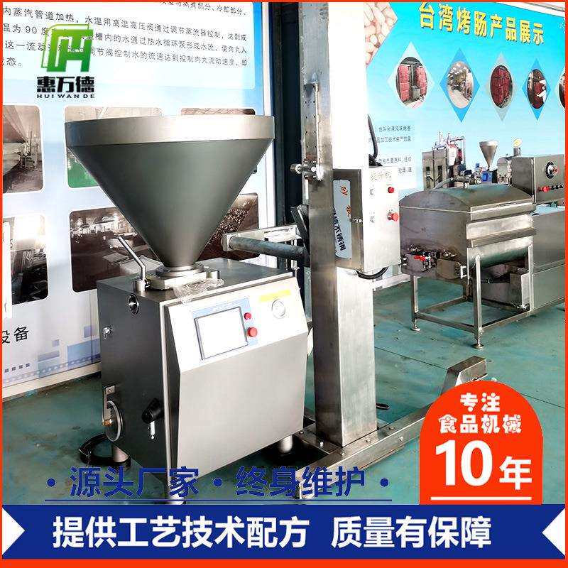 灌肠机香肠商用 全自动灌肠机配件 猪肉肠鳕鱼肠灌装机械设备