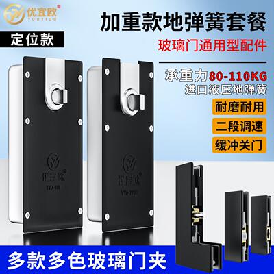 地弹簧门配件通用型液压皇玻璃门缓冲双定位地弹簧N-818重型哑黑