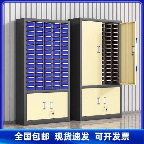 零件柜抽屉式样品柜刀具柜电子元件柜螺丝五金工具配件分类收纳柜