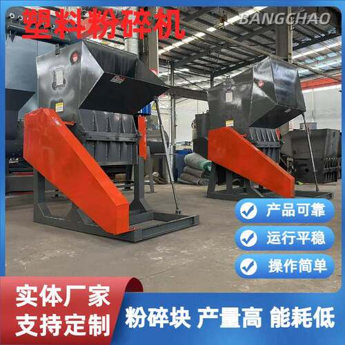 塑料粉碎机 水果筐大蓝桶托盘粉碎机 塑料粉碎清洗甩干生产线
