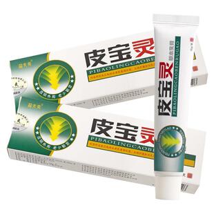 【官方正品】买1送1 原灵芙皮宝灵草本乳膏 苗夫爽皮宝灵抑菌软膏